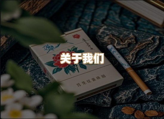 关于凯洛香烟平台
